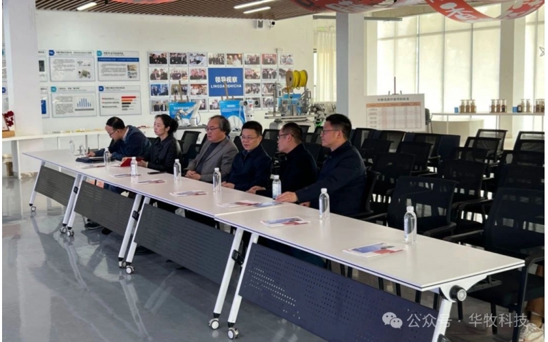 青海省农业农村厅领导莅临华牧考察调研